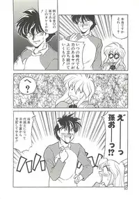 [Oshino Shinobu] SINGLE・MISTRESS