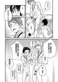 e muken zenkoku danshi XX kensa