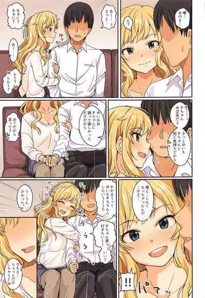 (Akihabara Chou Doujinsai, Utahime Teien 22) [Haru Koubou (Harukoubou Norimaki)] Passion wa H na Idol ga Oosugiru (THE IDOLM@STER CINDERELLA GIRLS)
