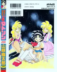 [Yamazaki Umetarou] Lady Watson