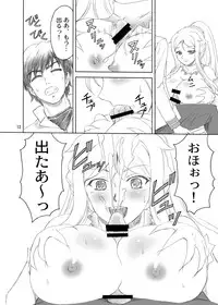 [YASRIN-DO (Yasu Rintarou)] Chounyuu Musou (Koihime Musou) [Digital]