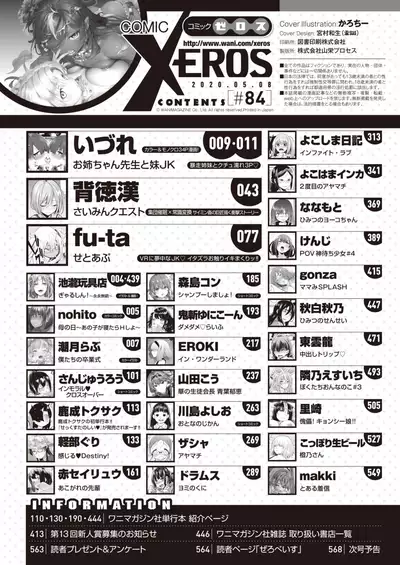 COMIC X-EROS #84