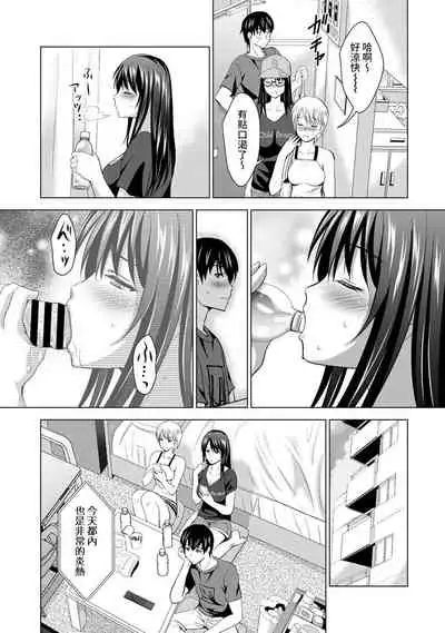 [Arino Hiroshi] Boku no Kanojo ga Fuzaichuu ni, Kanojo no Shinyuu no AV Joyuu to Hamemakutta Hibi no Danpen Ch. 1-5 [Chinese] [裸單騎漢化]