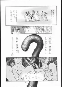 [Tsurikichi Doumei (Various)] Teizoku Hana Gekidan ~GO! GUY Series~ (Sakura Taisen)