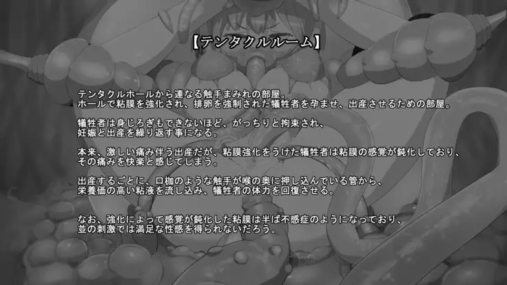 Iseki no Naka wa ero Wana-Darake