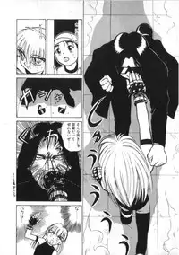 [Kira Boshi] Kenou Marimo