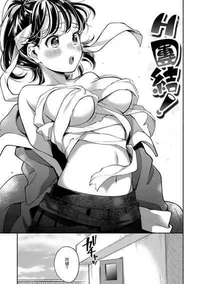 Okaeri - welcome home | 歡迎回家