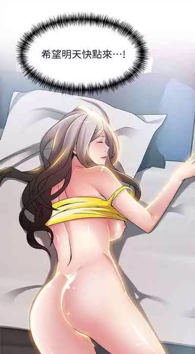 弱点 1-62 中文翻译(更新中)