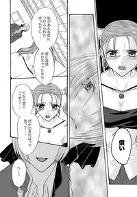 [Kuruno] Tugunai [Kuku Jessi] (Dragon Quest VIII)