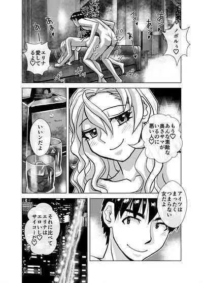 [Ufufu Enterprise (Hicoromo Kyouichi)] BEYOND ~ Aisubeki Kanata no Hitobito 1~10