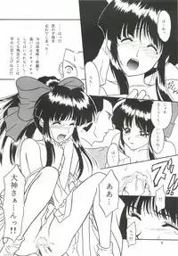 [The Grapement Nightgunners] pd00100 (Sakura Taisen)