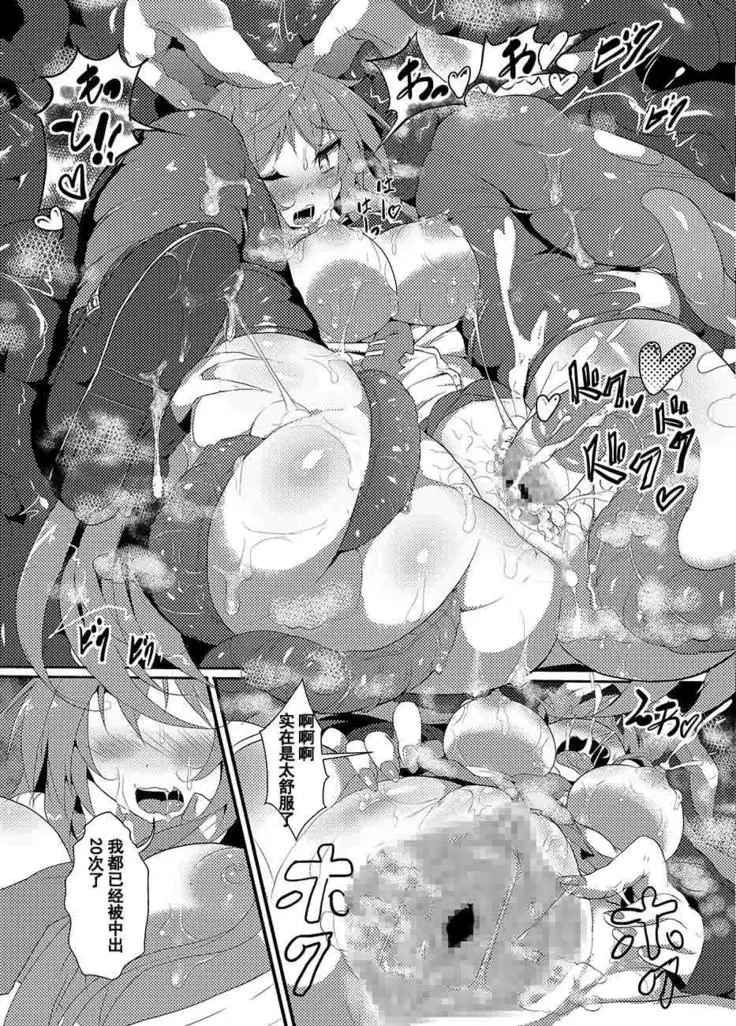 Kairaku dake no Sekai - The limit of pleasure broken