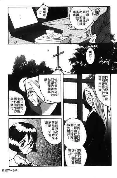 Tokubetsu Shinsatsushitsu特別診察室(Chinese)
