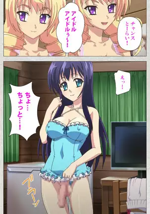 Shinsei Futanari Idol Dekatama-kei ~ Shasei no Utage wa Chozetsu MAX ~ Kanzenban