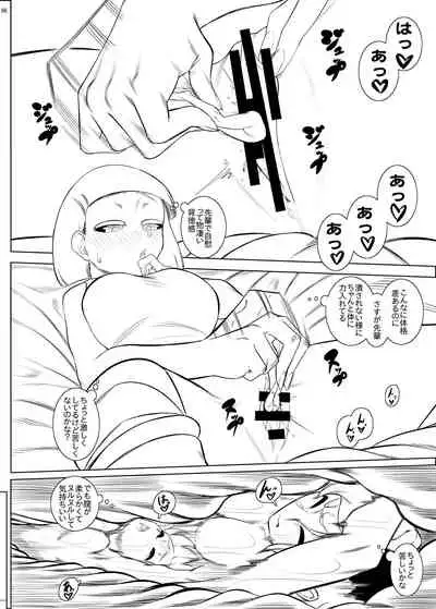 Alien / Giantess / Size difference joint magazine Total mobilization !! Deluxe special issue