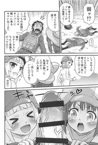 (C94) [Studio Tar (Kyouichirou)] Llenn Fukaziroh no Seikatsu!! (Sword Art Online Alternative Gun Gale Online)