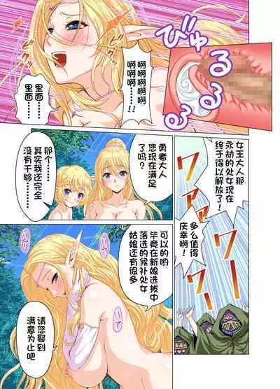 Isekai Shoukan Harem Yuusha