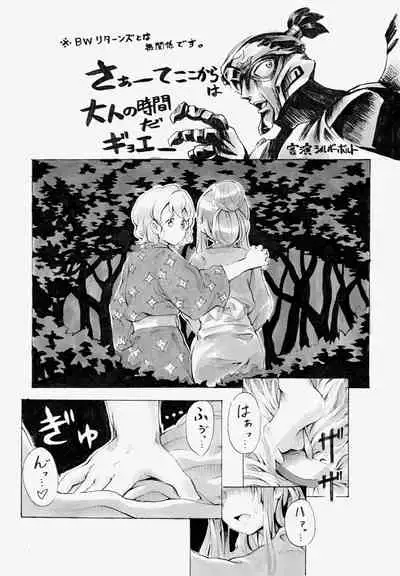 Matsuri Hayashi no Naka