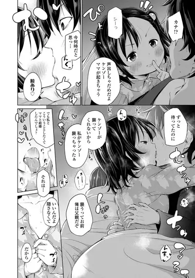 Mesukko Daisuki