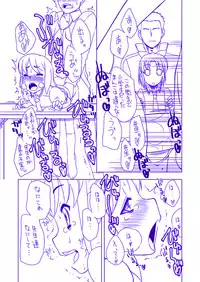 [Shinobi no Yakata (Iwaman)] Midorikawa Nao Ryoujoku Bon (Kari) Dounyuu Hen (Smile Precure!) [Digital]