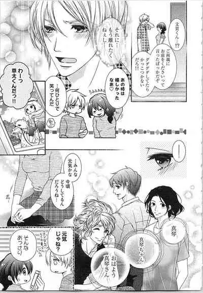Asa kara Ban made Nerawaete!?～Yobiki no Ookami Kanrinin-chan Vol. 3