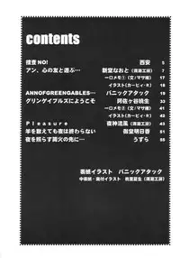 [Paradise City (Various)] Rakuen Toshi 9 (Anne of Green Gables)