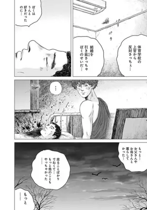 Olympia Kyklos Vol. 01-04