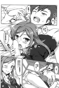 (C87) [SAZ (Onsoku Zekuu)] Mirai no Sekai (Gundam Build Fighters Try) [Chinese] [义军AneMoe]