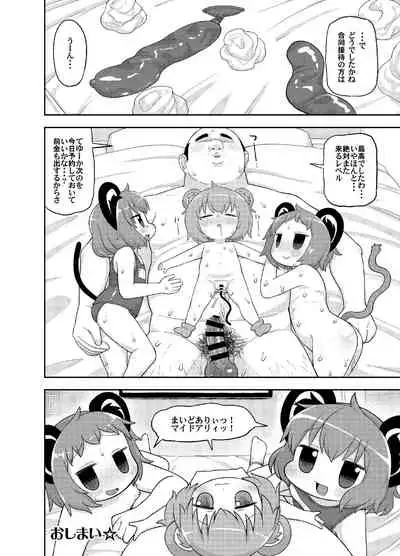 (Reitaisai 15) [Tekokids (Leonardo16 sei)] Otona no Cookie ~Black & White~ (Touhou Project) [Digital]