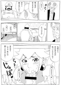 [Ninnindo (Tonsuke)] Momoman (Super Mario Brothers) [Digital]