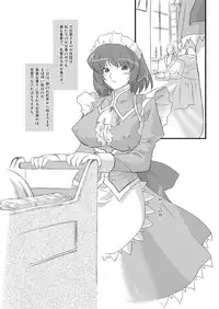 [Ohtado (Ohta Takeshi)] WhitePassion [Digital]