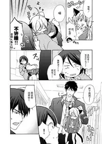 [Takao Yori] Nyotaika Yankee Gakuen ☆ Ore no Hajimete, Nerawaretemasu. 10 [Chinese][变嫁吧汉化]
