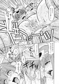 [Anthology] Suisei Tenshi Prima Veil Zwei Anthology Comic EX