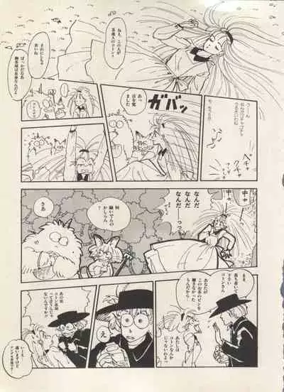 [Anthology] Bishoujo Shoukougun Lolita Syndrome 3 (Various)