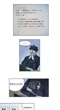 [Ramjak] Atonement Camp Ch.0-49 (Chinese)