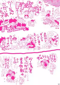 [Hariko no Tora (Midoh Torako)] MESHIBITO (One Piece) [Digital]