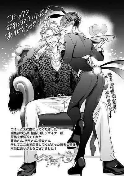 [Totofumi] Densetsu no Yarichin VS Teppeki no Shiriana | 传说级炮王vs铁壁屁眼 (MAGAZINE BE×BOY 2021-10) 1-5 + 番外 + 折页 [Chinese] [冒险者公会] [完结] [Digital]