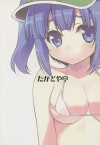 [Takadoya-tei (Takadoya Akira)] Momihogushitai Kappa Musume (Touhou Project)