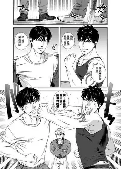 DARKNESS HOUND | 黑暗猎犬 01-06