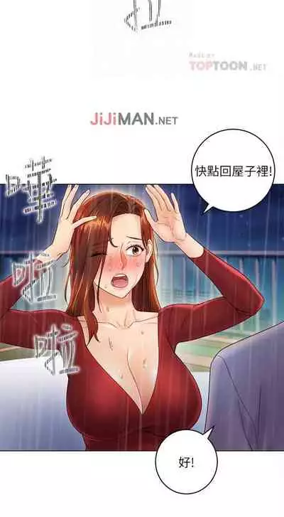 【周二连载】继母的朋友们(作者:Red-A&頸枕) 第1~71话