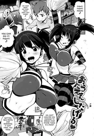 [Chirumakuro] HA SA N DE A GE RU | I'll Squeeze You With These [English] {Doujins.com}