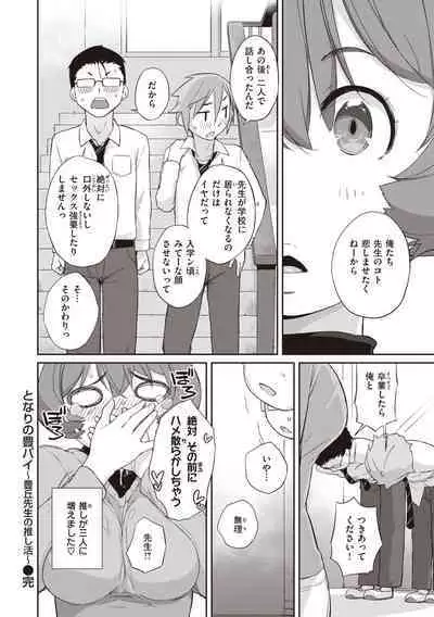 [Ash Yokoshima] Kanente-san to Onawa-kun ~ muttsuri dosukebena kanojo to ore ~ [Digital]