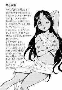 [ITOYOKO] Momoiro Geshuku Utopian