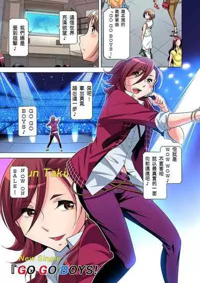 Zetsumetsu Kigu Danshi ~ Boku no Kokan ga Nerawareru Wake | 瀕臨絕種的男子～所有人都在覬覦我的小弟弟 Ch.1-19