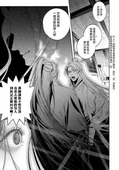 Hu Yan Zhuan act.1-3