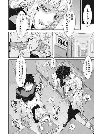 [Kobayashi Oukei] Ooshiba-san de Asobou! [Digital]