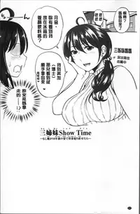 [Takuwan] Sanshimai Show Time -Moshi Ore ga 10-nen mae no Sugata de Seishun Yarinaosetara- [Chinese]