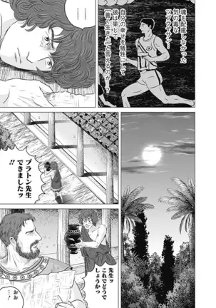 Olympia Kyklos Vol. 01-04