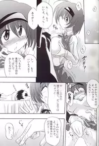 (C71) [Syunkan Saidaihusoku (Pony R)] Yocchichi (ToHeart2)