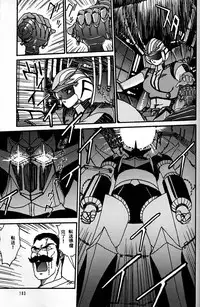 (CR20) [Mengerekun (Captain Kiesel)] Daikirin (Various)